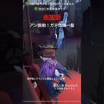 #第五人格 #曲芸師 #アン救助 【曲芸師救助】爆弾ジャンプでアン避け！負傷しながら決死の救助！【罪の森】川奥の事件簿【第五人格IdentityV.リカの助】