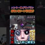 【第五人格】電車に嫌われすぎてる高月スイ【IdentityV/高月スイ切り抜き】#identityv #第五人格 #shorts #第5人格