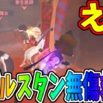 【第五人格】Numa「泣きピのロケットって２つもスタンするの！？」みんなは知ってた？【IdentityⅤ】【アイデンティティ5】