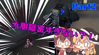 【第五人格】ゆっくり達による第五人格プレイ日記ハンター編Part2【ゆっくり実況】