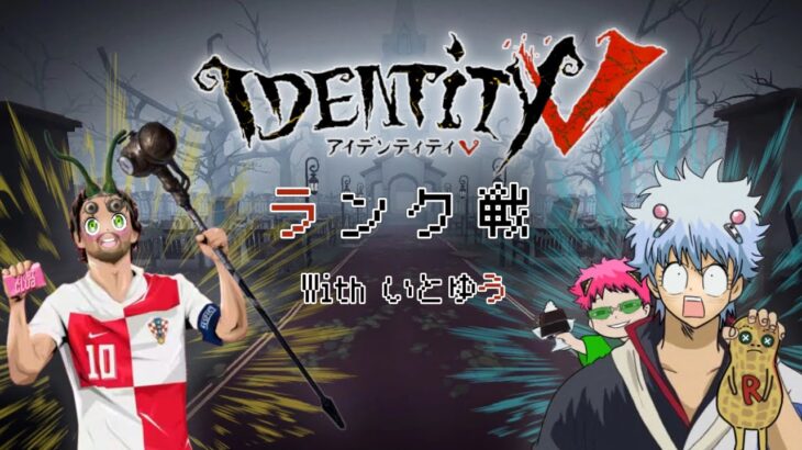 隠者チェイス、ルートで魅せます【identityV/第五人格】