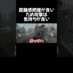 【第五人格】ため攻撃が気持ちよく決まった #第五人格 #identityv #shorts