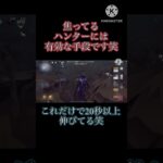 【第五人格】オブジェクト回られるの嫌いです笑　#第五人格 #identityv #アントニオ#shorts