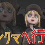 【第五人格】勝てると思ったら勝てるランクマ【夜ラン配信】