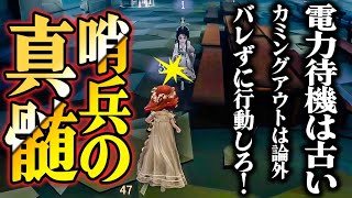 【ガチコピキャ】アプデで役職設定が可能に！新しいレギュレーションで哨兵の真の立ち回り方を教えます【第五人格】