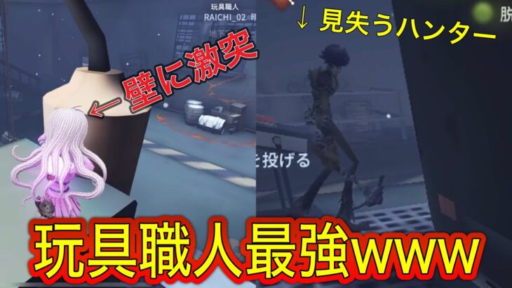 【第五人格】ジャンプ台ミスってもハンターを騙す方法が強すぎたwwww