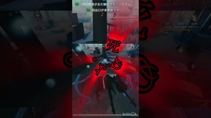 【第五人格】今から君….死ぬよ。#新人youtuber #新人ハンター #第五 #第五人格 #アントニオ