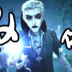 【第五人格】なぜか隠者弱体化されるから現最上位隠者1位に聞いてみた【IdentityV】【アイデンティティ】