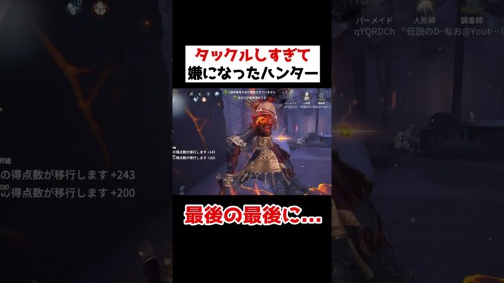 1試合でハンターにタックルしすぎて最後の最後にまさかの。。ｗｗｗ【第五人格】【IdentityV】