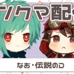 夜ランDさんと行きます！【第五人格】【IdentityV】