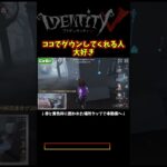 無駄にチェイス伸ばそうとするよりここダウンが絶対稼げるって【第五人格】【IdentityⅤ】