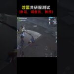 第五人格：喧嚣攻击测试：洞、气囊、鳞片【小砸墨】Identity V