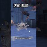 第五人格：蜘蛛免费紫皮的前脚腿，越看越差点没绷住【小砸墨】Identity V