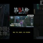 【第五人格 Identity V】使徒：不对，有高手，卡的一手好耳鸣 #游戏 #identityv #动画 #shorts