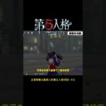 【第五人格 Identity V】这是我看过最感人的第五人格对局！#31 #游戏 #identityv #动画 #shorts