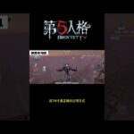 【第五人格 Identity V】这TM才是正确的过河方式 #游戏 #identityv #动画 #shorts