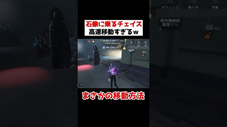 なぜかハンターの石像に乗ってチェイスすることに！高速移動すぎるｗｗｗｗｗ【第五人格】【IdentityV】