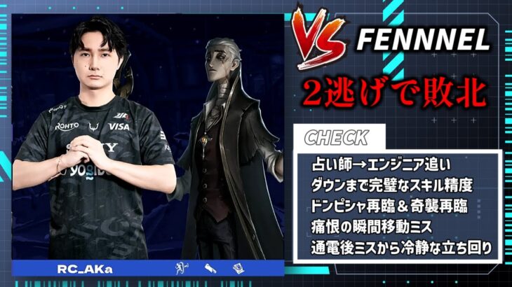 【第五人格】３吊り必須であかまじゅ隠者が最高の４吊りを魅せ俺大歓喜【IdentityV】【アイデンティティ】