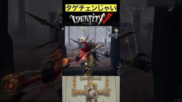 【IdentityV/第五人格】すぐにタゲチェンする実況者 #shorts #第五人格 #identityv #ゲーム実況