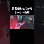 【第五人格】オフェンス使ってて最高の気分になれる瞬間【IdentityV】#shorts