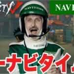 【第五人格】NAVITIMEのCMのおじさんがidentityV実況したら全米がしらけるクソ試合撮れたwww【声真似】