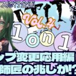 【第五人格】S34アントニオAバッチ所持者の紫縁にチェイス特訓してもらいました　VOL4