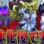 【第五人格】弱体化後のフラバルーは強いのか？実際に戦ってみた【唯/曲芸師】【identityV】