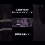 良い子は寝ましょう #identityv #ゲーム実況 #第五人格 #ハンター