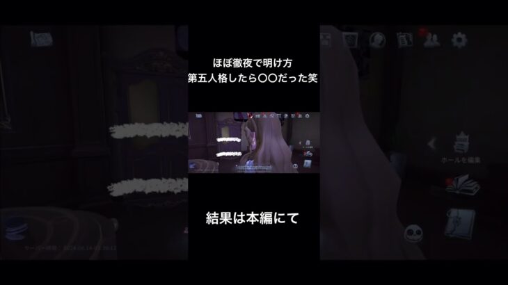 良い子は寝ましょう #identityv #ゲーム実況 #第五人格 #ハンター