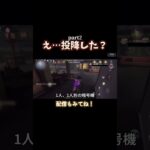【第五人格】通電後の心理戦‼️と思いきや…🥶#第五人格 #identityv #ゲーム実況 #ゲーム #shorts