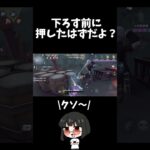 絶対呪いゲージ押したって！ #identityv  #第五人格 #shorts #ゲーム実況   #vtuber