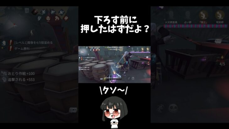 絶対呪いゲージ押したって！ #identityv  #第五人格 #shorts #ゲーム実況   #vtuber