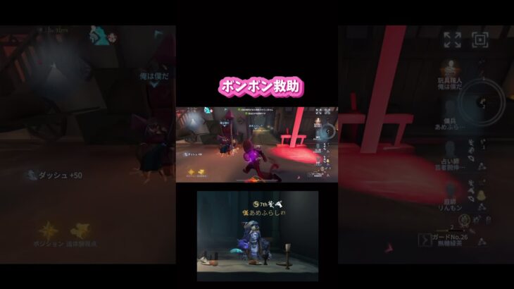 ボンボン救助 #第五 #第五人格 #identityv #アイデンティティv #idv #傭兵#game