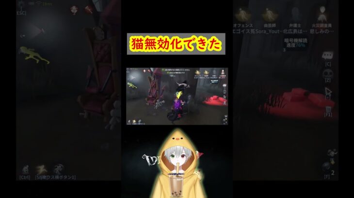 スタンが入らない#identityv #第五人格 #vtuber #新人vtuber #shorts #short