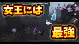 【第五人格】女王がオフェンスを追っちゃダメな理由【オフェンス】