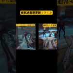 【第五人格】ファイルカーニバルモードで板気絶最遅更新！？#第五人格