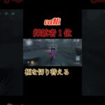 【第五人格】探鉱者はこう使うの！ #youtubeshorts #アイデンティティー #youtube #アイデンティティv #youtuber #ゲーム実況 #アイデンティテv #vanilla