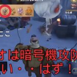 【第五人格】1段からハンター最高峰チャレンジ その13【IdentityV】