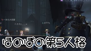 ボンボンで1試合【第五人格】