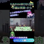 【第五人格】もあ1ON1修行切り抜き・S34トニオAバッチ所持者紫縁からの特訓8 #shorts   #第五人格　#identityv　#チェイス