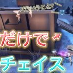 2024年最後に謎のチェイスで動画を終えます #526 【第五人格】【identityV】