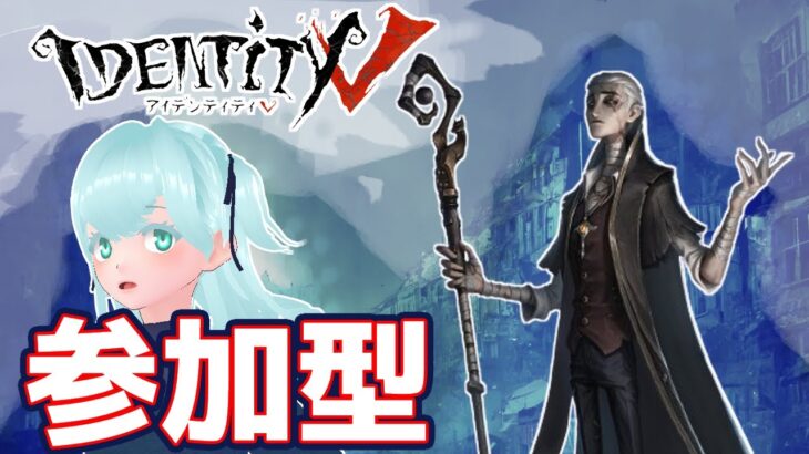 【第五人格】28とかする！ #identityv