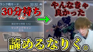 【重み】ついに推定30分になりました。1試合の重みが違うりく、ヤケクソ瞬間を封印して最後まで諦めるな【第五人格】【IdentityV】