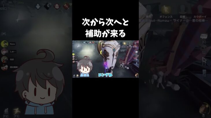 【第五人格】小屋にいたのに！？この3人が頼もしすぎて4逃げになったw【IdentityV】#shorts