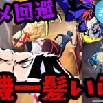 【計3ダメ回避】危機一髪なしフラホオフェンスが強すぎて試合ぶっ壊される【第五人格/identityV/高月スイ切り抜き】