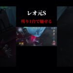 スタダ8割の雑魚です。#identityv #第五人格 #idv #復讐者 #レオ