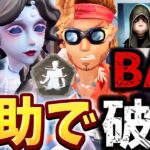 【第五人格】傭兵祭司BANの特質興奮でオフェンスケアする中華1位の立ち回りまんまやってみた【IdentityV/高月スイ切り抜き】