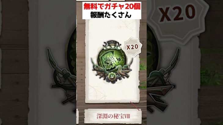 ガチャ２０個が無料で貰える！COAⅧイベントに参加して豪華報酬を無料でGETしよう！【第五人格】【IdentityV】