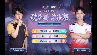 【アーカイブメンバー限定】IVLプレーオフ ミラーリングday1【第五人格／IdentityV】