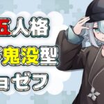 【第五人格】今年最後のハンターランク戦！ジョゼフ頑張れよ～【Identity V】【写真家】→焼きマシュマロ